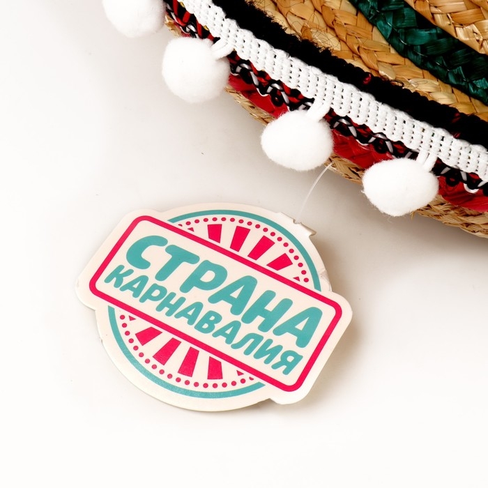 Карнавальная шляпа &laquo;Сомбреро&raquo; обхват головы &mdash; 56 см