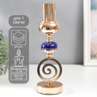 Подсвечник металл на 1 свечу "Спираль. Синий мраморный элемент" золото 33х10х10 см
