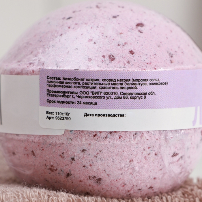 Набор бомбочек 3 шт в спайке "Манго, Лаванда, Лазурная волна" по 110 г