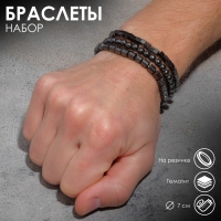 Браслет унисекс набор 3 шт., &laquo;Гематит&raquo; кубики, цвет чёрный, d=7 см