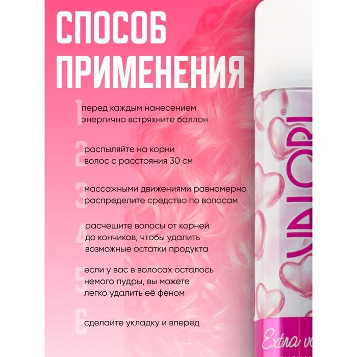 Сухой шампунь Valori Extra Volume для сухих волос, 200 мл Сухой шампунь Valori Extra Volume для сухих волос, 200 мл