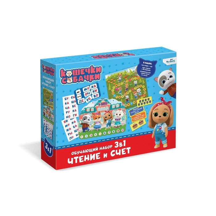 Обучающий набор 3 в 1 &laquo;Кошечки-собачки. Чтение и счёт&raquo;