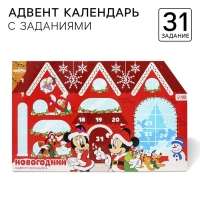 Адвент календарь с заданиями "Новый год", Микки Маус Адвент календарь с заданиями "Новый год", Микки Маус