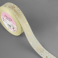 Лента репсовая с тиснением &laquo;Вечная любовь&raquo;, 25 мм, 23 &plusmn; 1 м, цвет сливочный/золотой