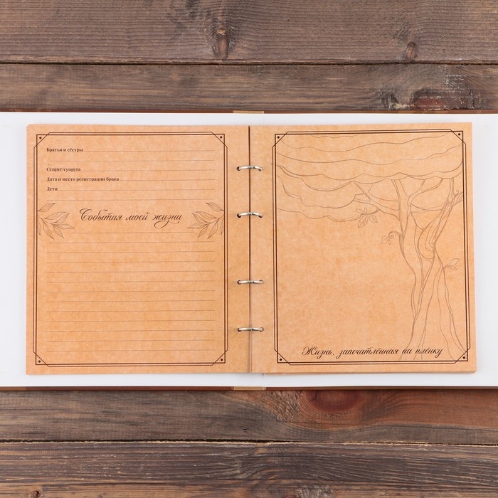 Родословная фото книга &laquo;Родословная книга&raquo; с деревянным элементом, 27,5 х 25 см.