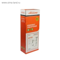 Набор смесителей Accoona A2769, для раковины, для ванны, стойка для душа, латунь