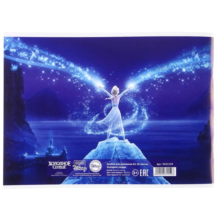 Альбом для рисования А4, 40 листов 100 г/м&sup2;, на скрепке, Холодное сердце