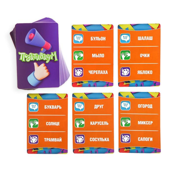 Настольная игра на объяснение слов &laquo;Позитивиум. Для детей&raquo;, 100 карт, 6+
