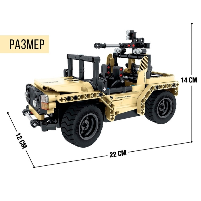 Конструктор &laquo;Штурмовой внедорожник&raquo;, радиоуправление, 2 варианта сборки, 370 деталей
