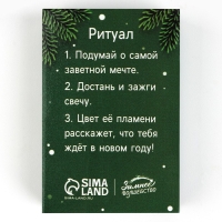 Свеча новогодняя рождественские гадания «Новый год: Свеча удачи», 6 х 4 х 1,5 см Свеча новогодняя рождественские гадания «Новый год: Свеча удачи», 6 х 4 х 1,5 см