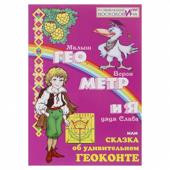 Конструктор Геоконт &laquo;Великан&raquo;