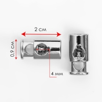 Фиксатор для шнура, металл, d = 4 мм, 20 &times; 9 мм, 10 шт, цвет серебряный