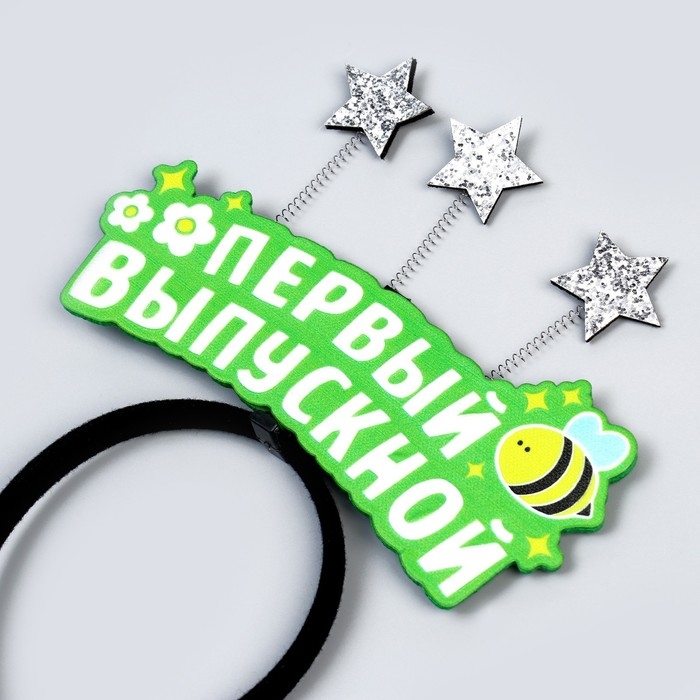 Карнавальный ободок &laquo;Первый выпускной&raquo;