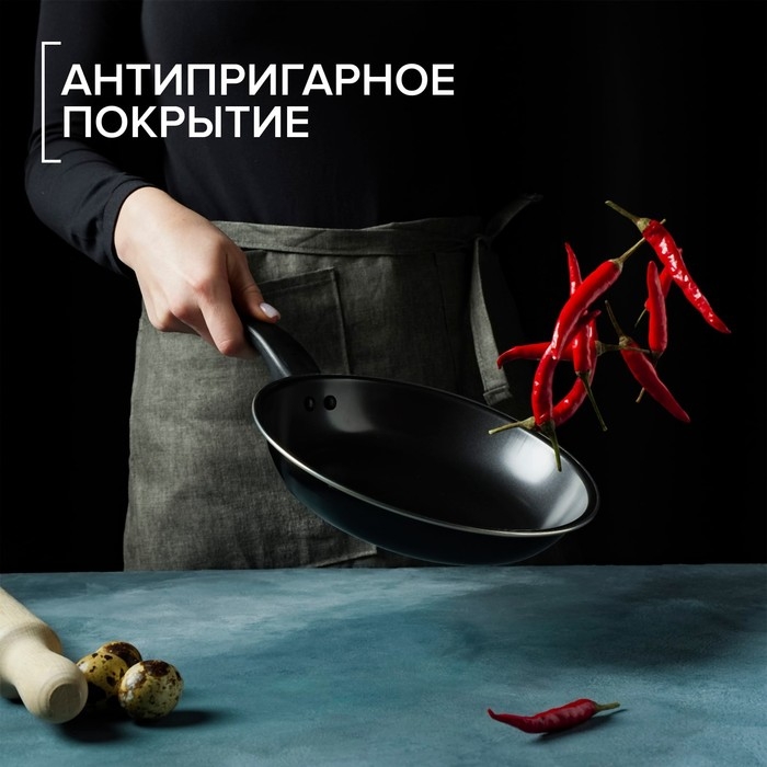 Сковорода &laquo;Жаклин&raquo;, d=20 см, толщина 0,65 мм, пластиковая ручка, антипригарное покрытие, цвет чёрный