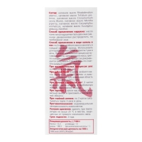 Натуральное масло ДанЮ Па-Вли при ОРВИ, 12 мл Натуральное масло ДанЮ Па-Вли при ОРВИ, 12 мл