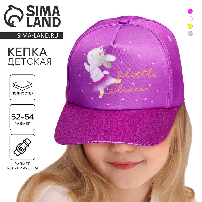 Кепка детская для девочки Little dancer, р-р, 52-54 Кепка детская для девочки Little dancer, р-р, 52-54