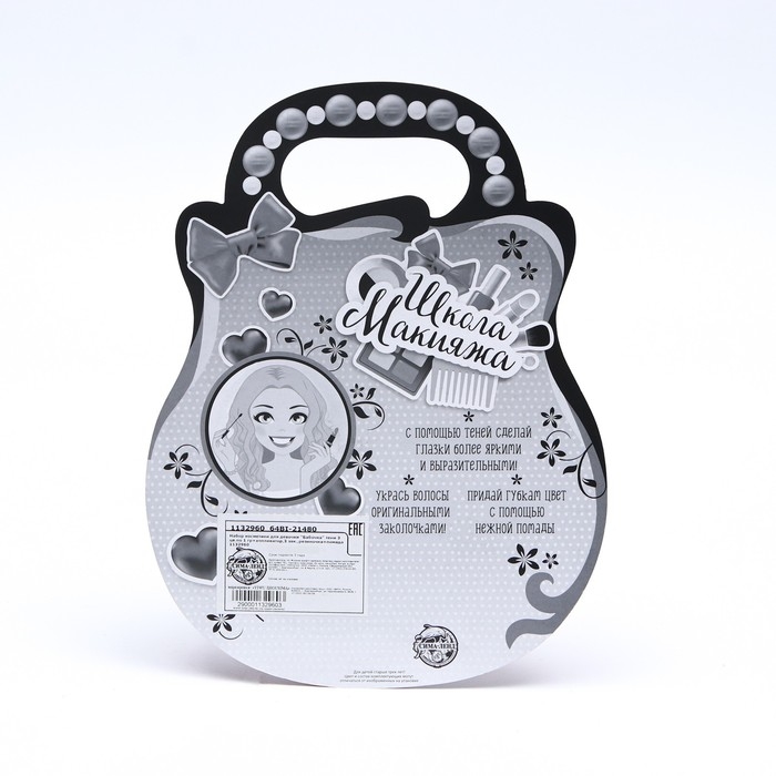 Набор косметики для девочки &laquo;&lrm;Бабочка&raquo;