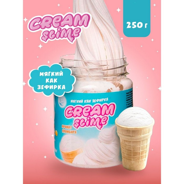 Игрушка ТМ &laquo;Slime&raquo;Cream-Slime с ароматом мороженого, 250 г