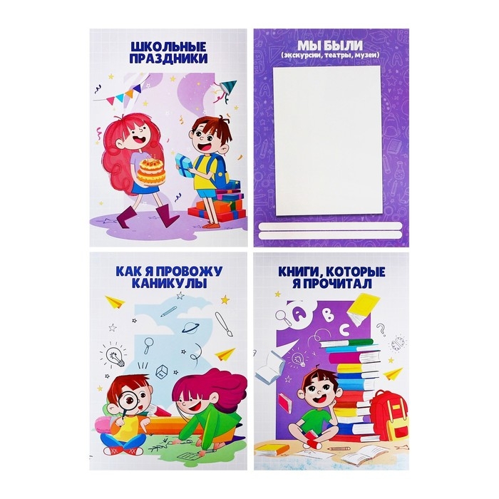 Листы-вкладыши для портфолио школьника, 30 листов (титульный, содержание, 28 разделов ) Листы-вкладыши для портфолио школьника, 30 листов (титульный, содержание, 28 разделов ) "Дети", в папке