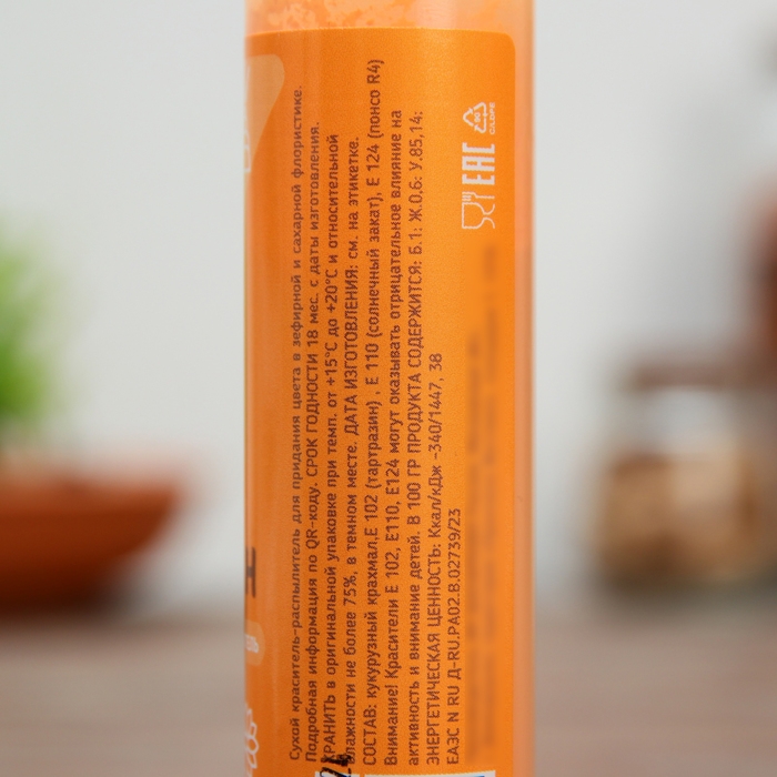 Краситель-распылитель Апельсин 30 г Краситель-распылитель Апельсин 30 г