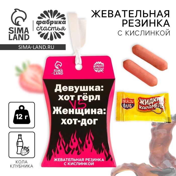 Жевательная резинка &laquo;Девушка VS Женщина&raquo;, 12 г.