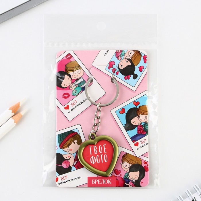 Брелок для ключей с местом под фото &laquo;Твое фото&raquo;, 8 х 3 см