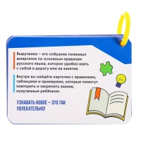 Развивающий набор &laquo;Полезные выручалки&raquo;, 5-6 класс