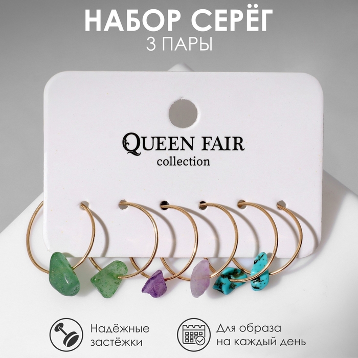 Набор серьги 3 пары &laquo;Дары&raquo;, цветной в золоте