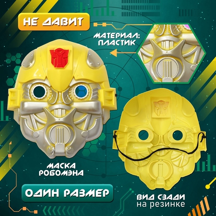 Карнавальный набор «Робо-мэн», рост 128–134 см Карнавальный набор «Робо-мэн», рост 128–134 см