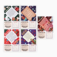 Новый год. Письма от Деда Мороза с заданиями &laquo;Новогодняя змейка&raquo;