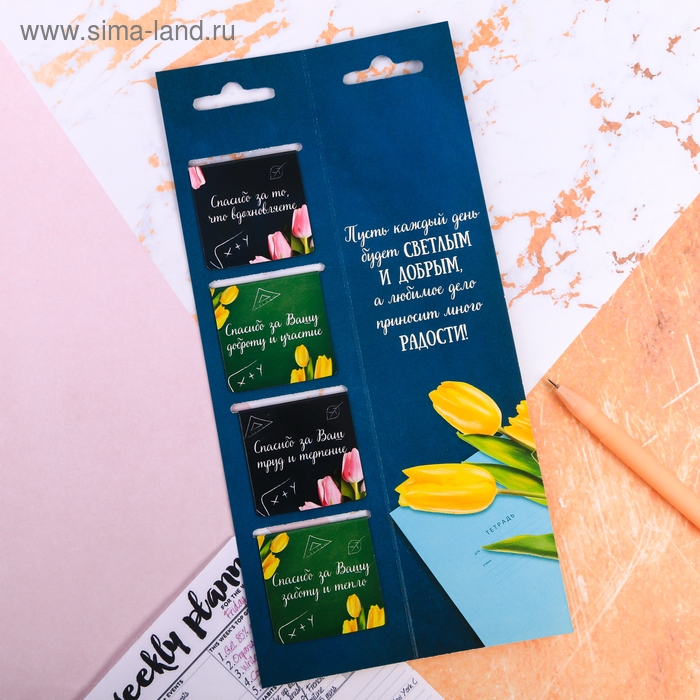 Магнитные закладки &laquo;Любимому учителю&raquo;, 4 шт.