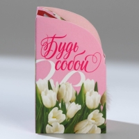 Подарочный набор подставка для телефона-кольцо и брелок &laquo;Будь собой&raquo;