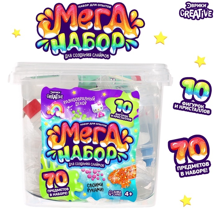 Набор для опытов «Меганабор для создания слаймов», своими руками, 10 фигурок и кристаллов Набор для опытов «Меганабор для создания слаймов», своими руками, 10 фигурок и кристаллов