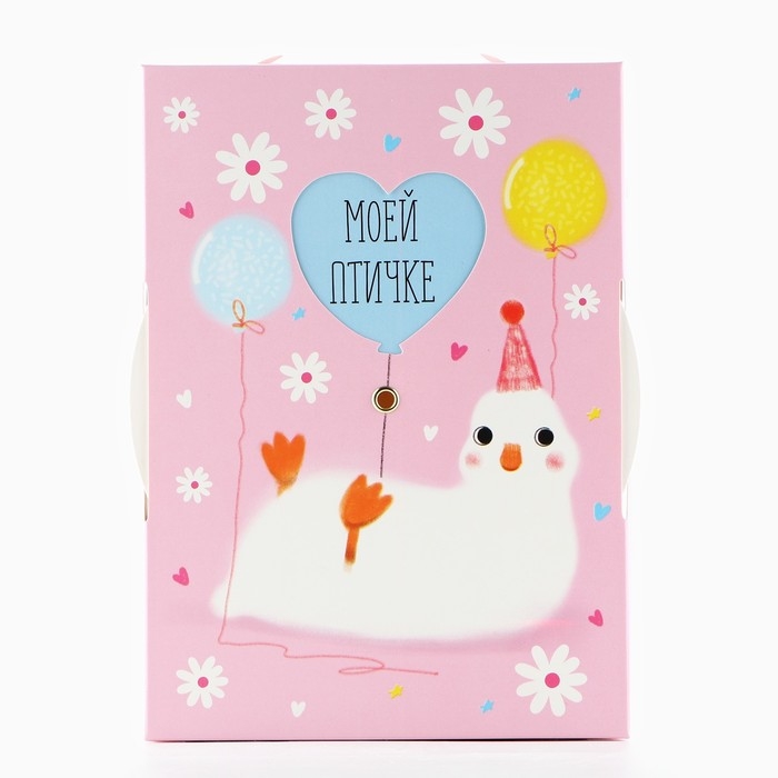 Коробка складная &laquo;Твой лучший подарочек &raquo;, 21 х 15 х 7