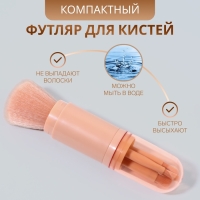 Набор кистей для макияжа, 4 предмета, цвет оранжевый Набор кистей для макияжа, 4 предмета, цвет оранжевый