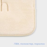 Коврик для ванной и туалета SAVANNA Bath, 40&times;60 см, цвет молочный