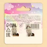 Клипсы &laquo;Самой милой&raquo; 1,5 х 1,5 см