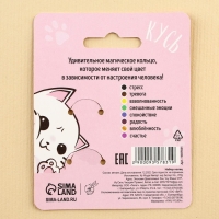 Кольцо настроение &laquo;Кусь&raquo;, набор 2 шт