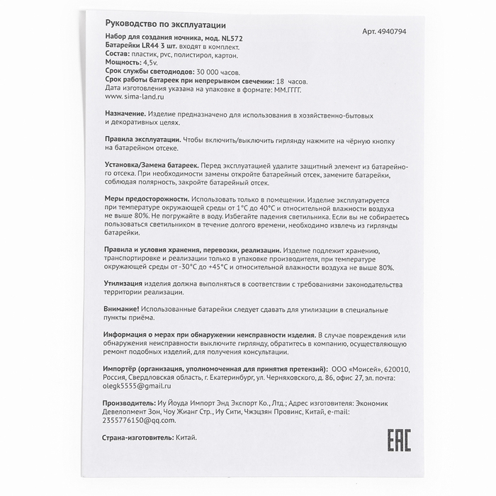 Набор для творчества &laquo;Ночник своими руками&raquo;, новогодние истории