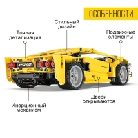 Конструктор инерционный «Спорткар», 357 деталей Конструктор инерционный «Спорткар», 357 деталей