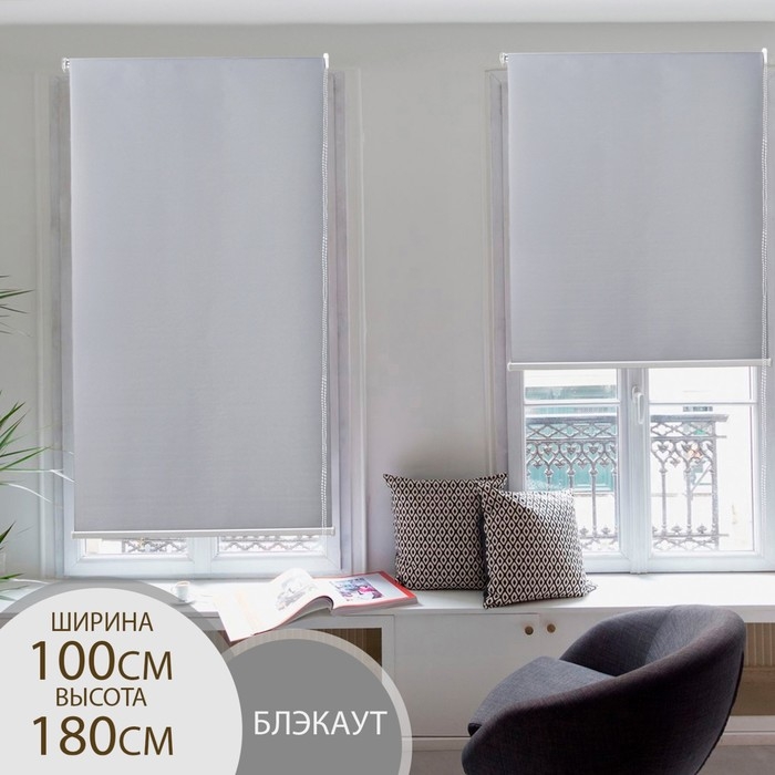 Штора рулонная &laquo;Механика. Блэкаут&raquo;, 100&times;180 см (с учётом креплений 3,5 см), цвет серый