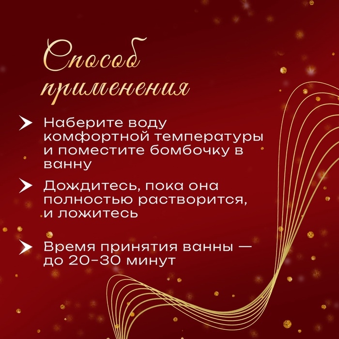 Новогодняя бомбочка для ванны &laquo;Леденец&raquo;, 100 г