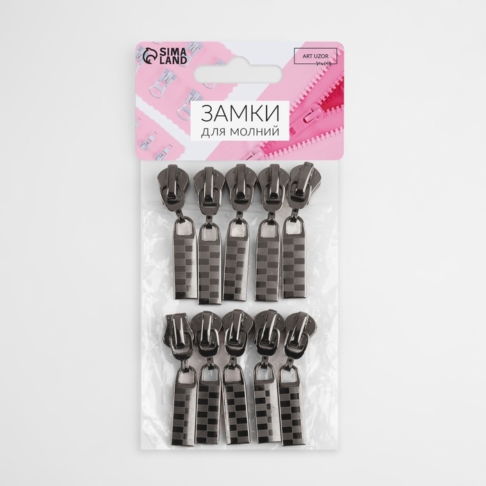 Бегунок автоматический для молнии &laquo;Трактор&raquo;, №5, 10 шт, цвет чёрный никель