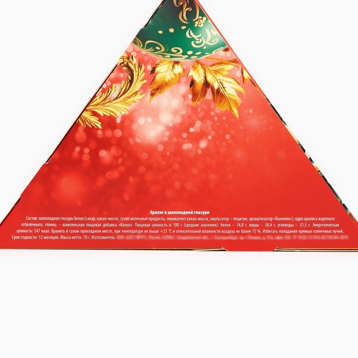 Новый год! Подарочный набор &laquo;Счастья в новом году&raquo;: чай зеленый с жасмином и чёрный: лесные ягоды 20 г., арахис в глазури 70 г., конфеты со вкусом какао100 г., крем - мёд со вкусом малины 30 г.