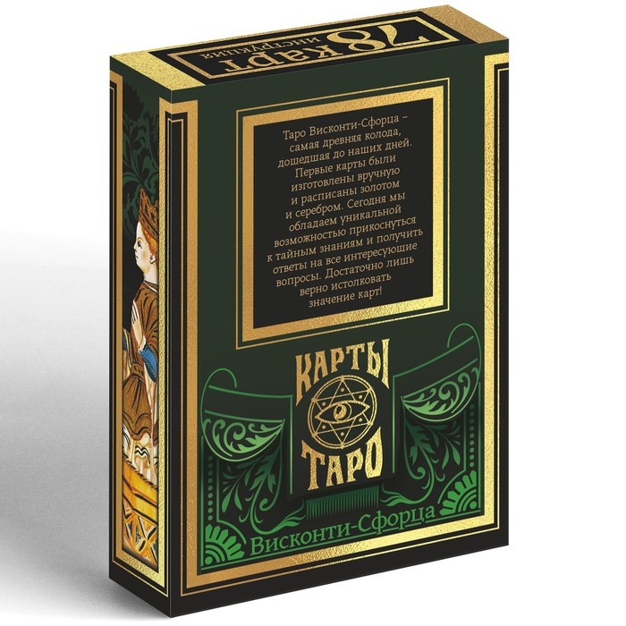Таро на Хэллоуин &laquo;Висконти-сфорца&raquo;, 78 карт (6х11 см), 16+