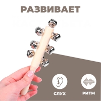 Музыкальная игушка с бубенцами «Яркое звучание» Музыкальная игушка с бубенцами «Яркое звучание»