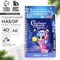 Подарочный набор новогодний «Для маленькой принцессы», ручка, блокнот А6, 40 л Подарочный набор новогодний «Для маленькой принцессы», ручка, блокнот А6, 40 л