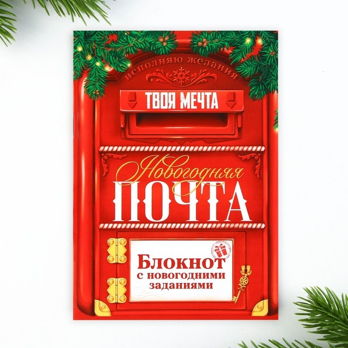 Подарочный набор новогодний, блокнот,карандаши ч/г 2 шт и восковые мелки «Новогодняя посылка» Подарочный набор новогодний, блокнот,карандаши ч/г 2 шт и восковые мелки «Новогодняя посылка»