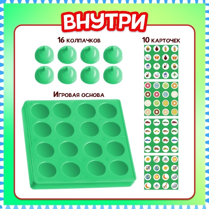 Настольная игра &laquo;Запоминалка&raquo;, от 2 игроков, 3+