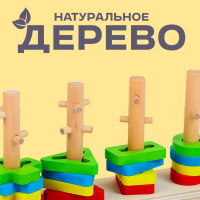 Пирамидка логическая &laquo;Ключики&raquo;